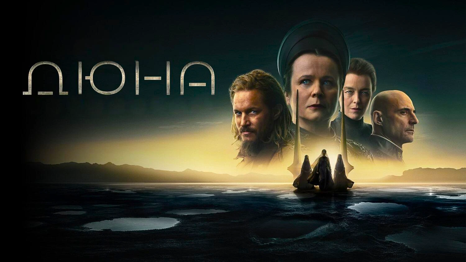 Дюна: Пророчество