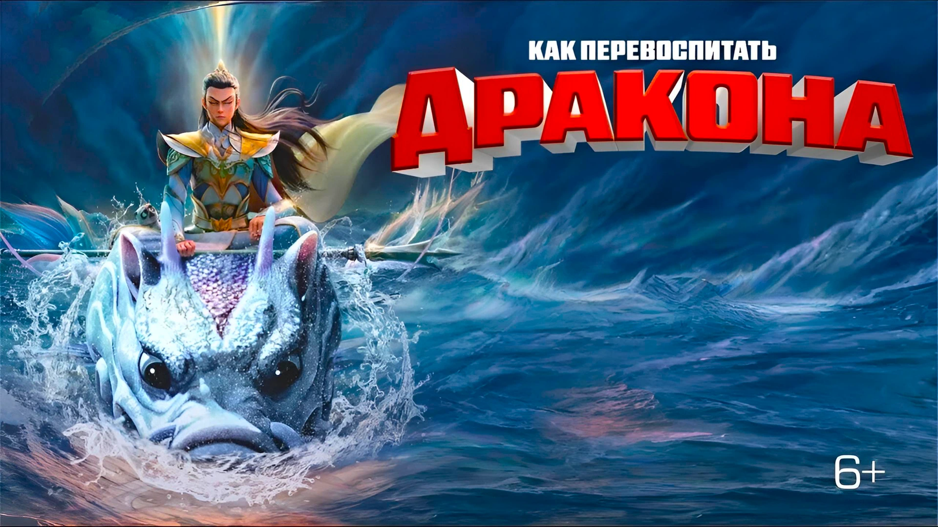 Эрлан-шэнь: Бог с тремя глазами