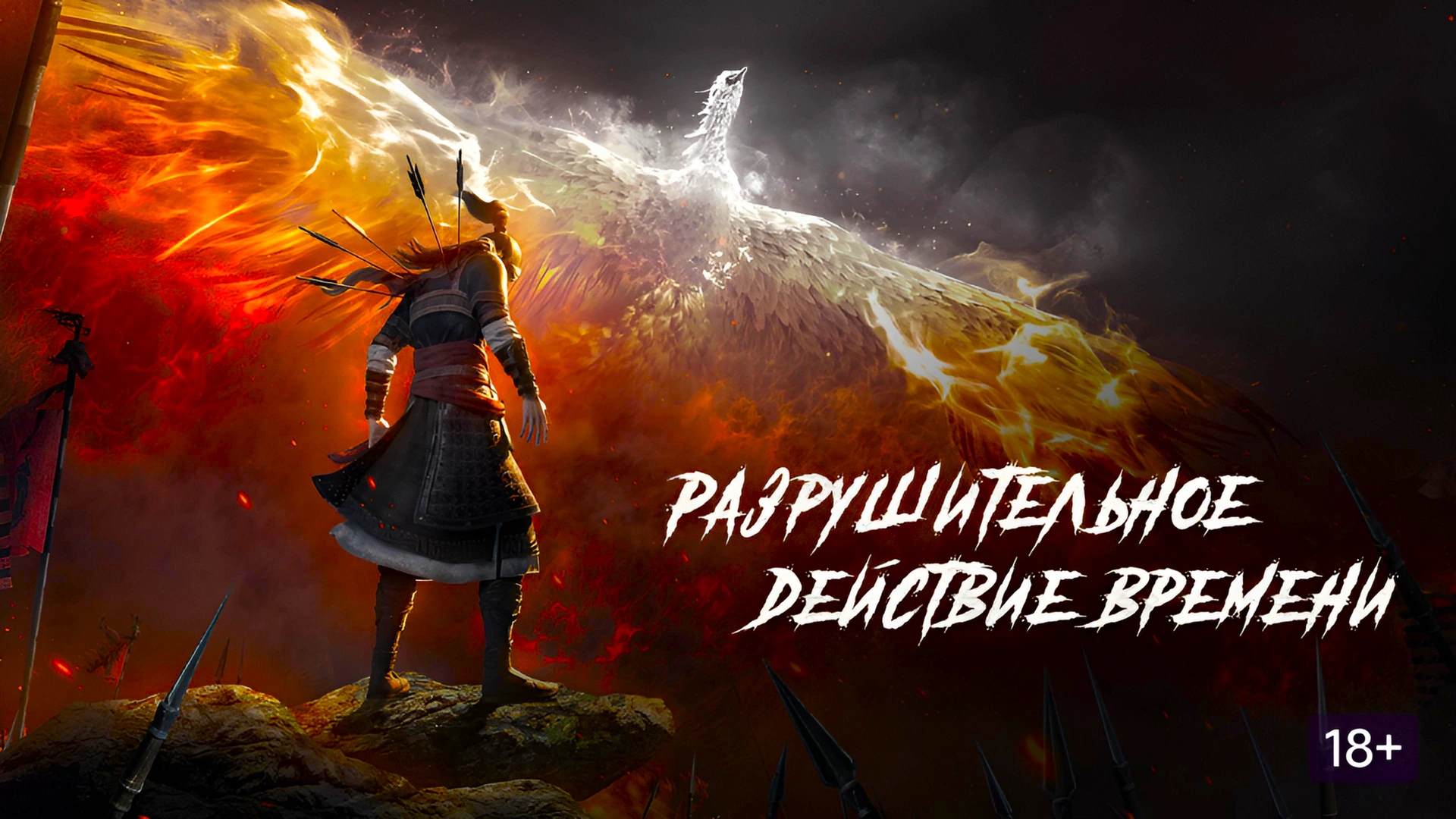 Разрушительное действие времени