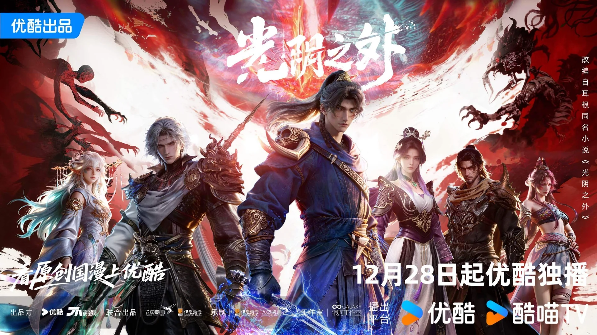 За гранью времени