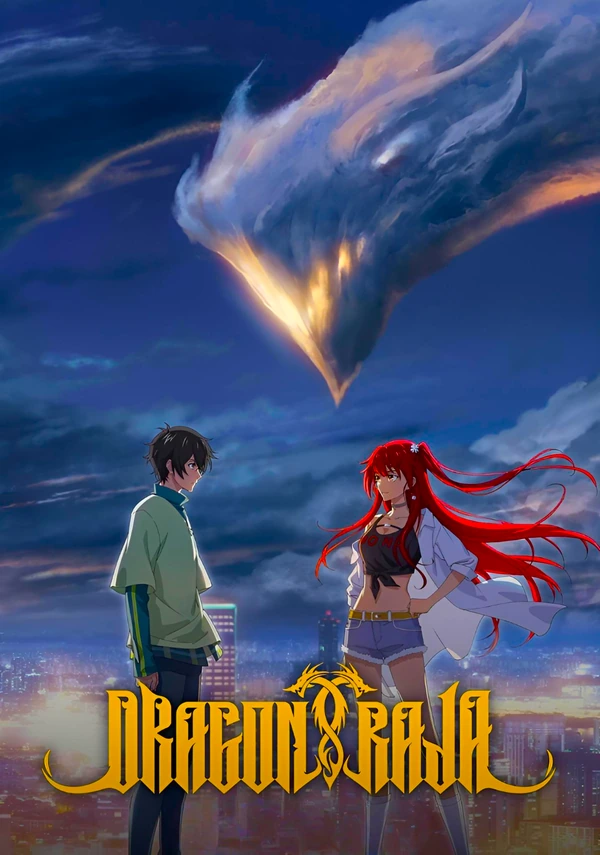 Дракон Раджа