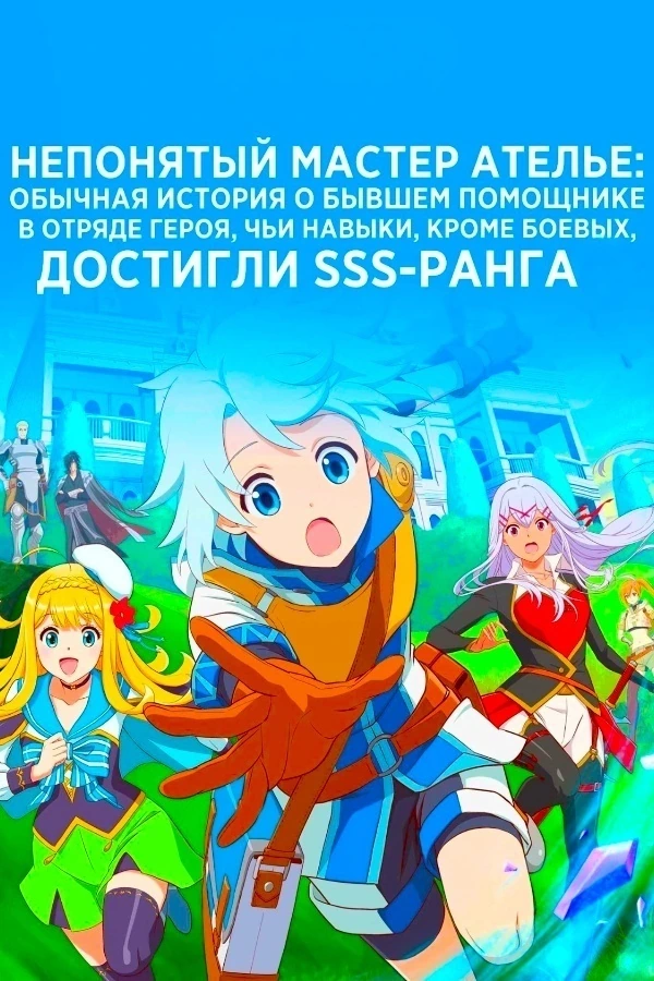 Непонятый мастер ателье