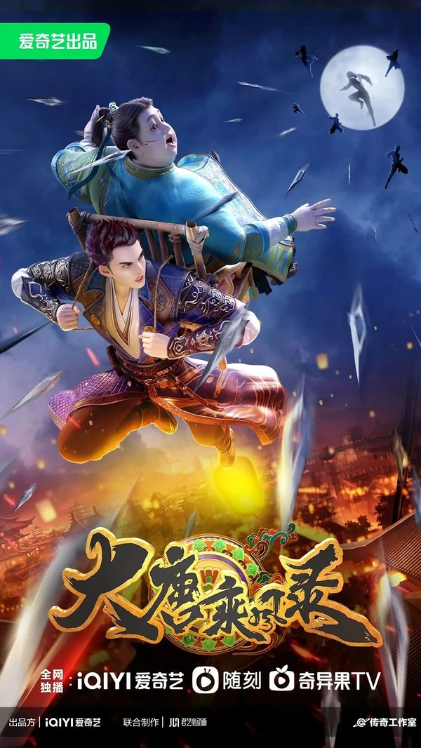 Очерки приключений во времена династии