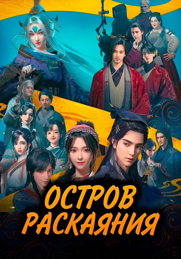 Остров Силианг