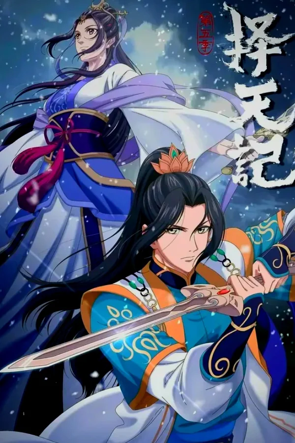 Путь выбора